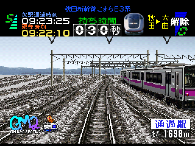 PS1電車Go!2