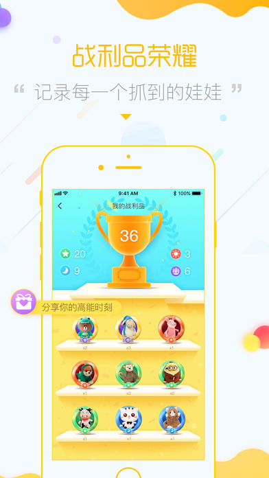 章魚抓娃娃iPhone/iPad版