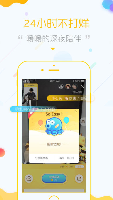 章魚抓娃娃iPhone/iPad版