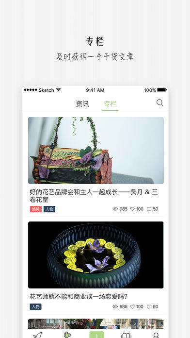花聚iphone/ipad版