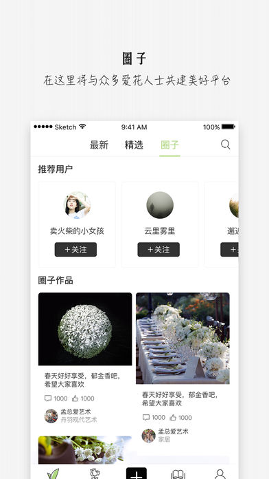 花聚iphone/ipad版