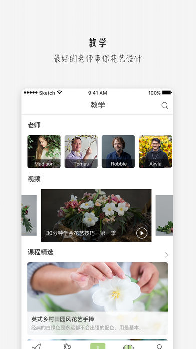 花聚iphone/ipad版