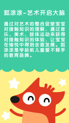 狐涂涂寫(xiě)數(shù)字