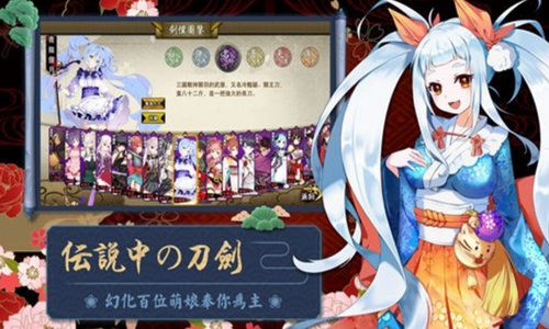 刀劍彼女