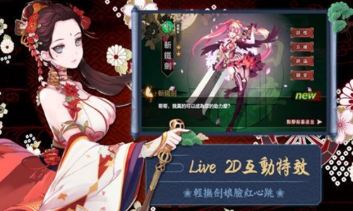 刀劍彼女
