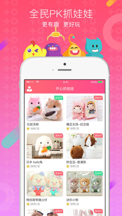 神奇抓娃娃iPhone/iPad版