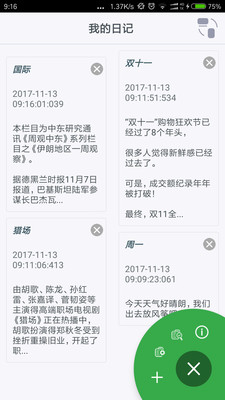 萌兔日記