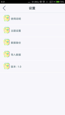 萌兔日記