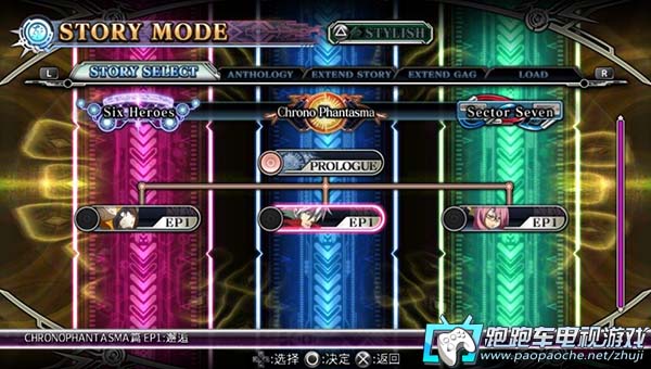 PSV蒼翼默示錄刻之幻影擴展版