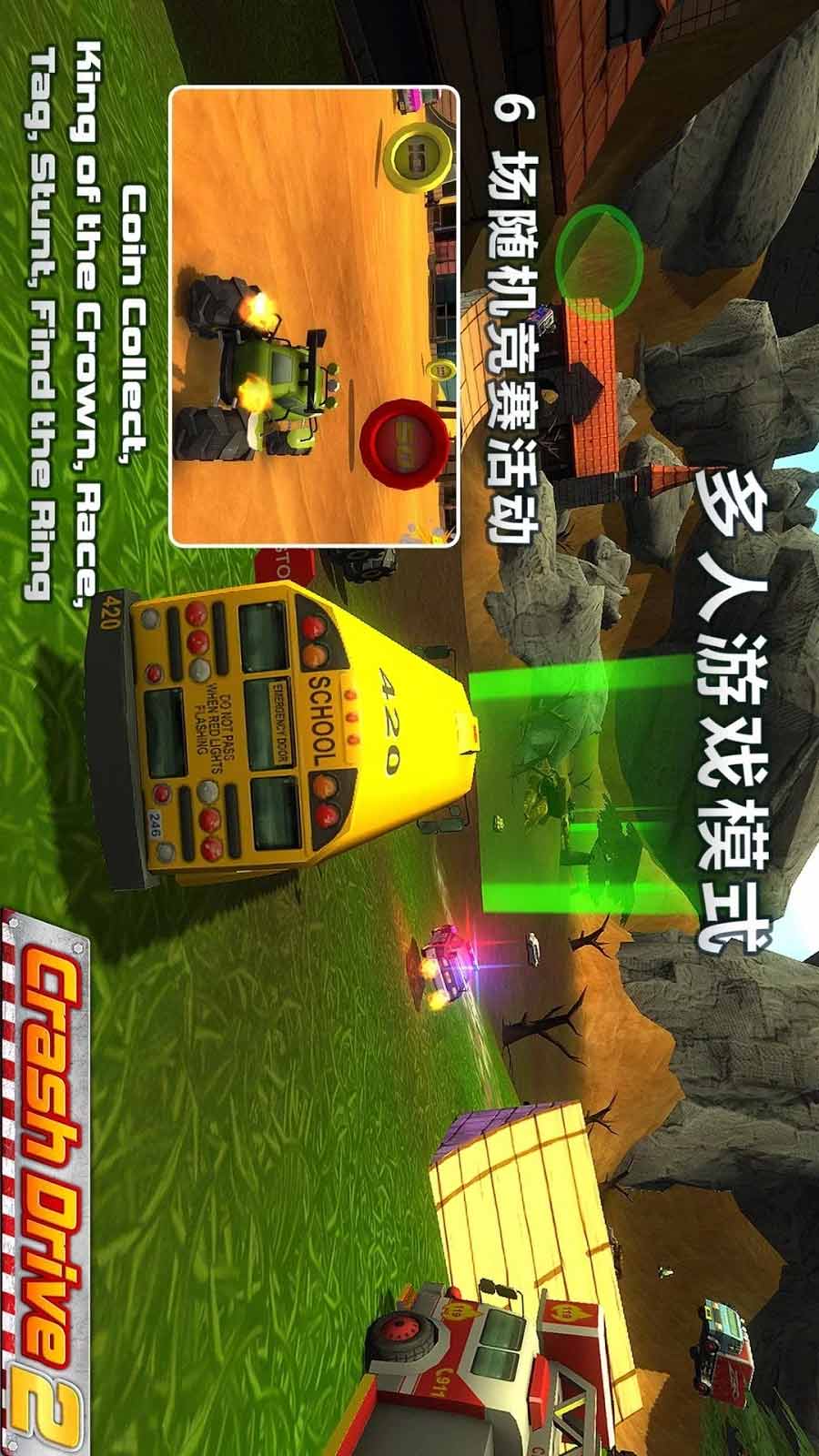 瘋狂駕駛2無限金幣版