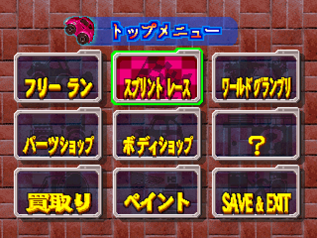 PS1Q版賽車