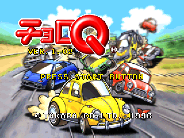 PS1Q版賽車