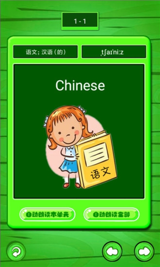 新起點(diǎn)英語三年級下冊