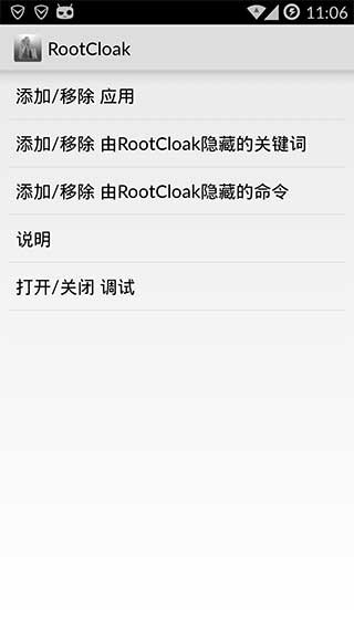 RootCloak