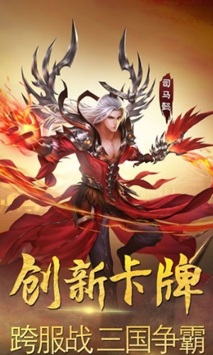 王者演義
