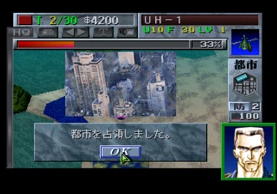 PS1大战略王者之师