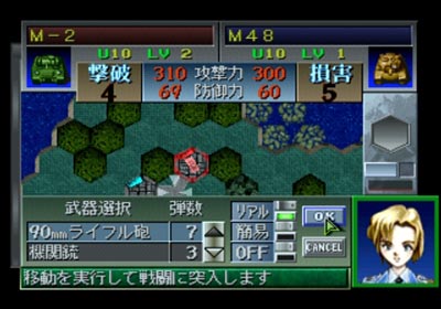 PS1大战略王者之师