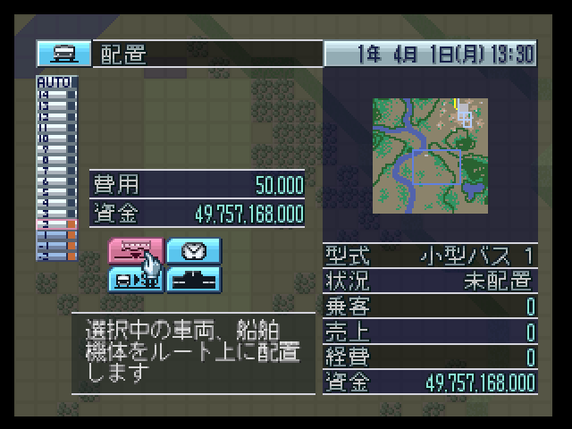 PS1A列車模擬運營5