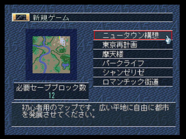 PS1A列車模擬運營5