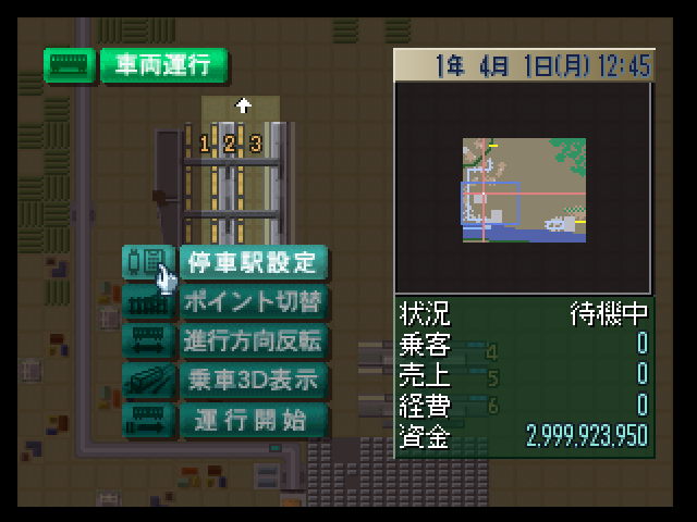 PS1A列車模擬運(yùn)營Z