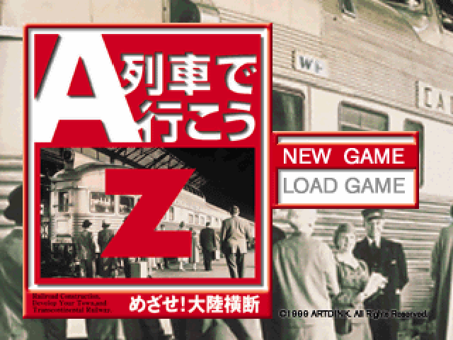 PS1A列車模擬運(yùn)營Z