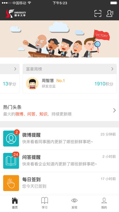 順手學(xué)iphone版