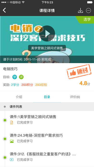 順手學(xué)iphone版