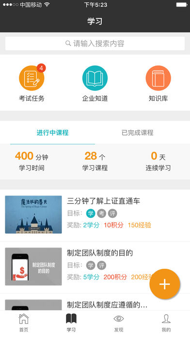 順手學(xué)iphone版