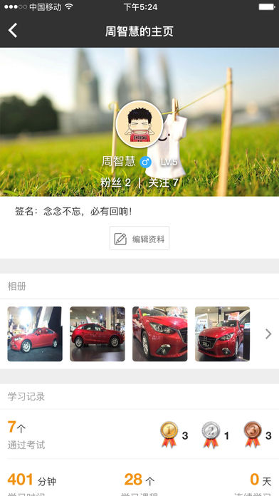 順手學(xué)iphone版