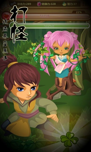 煉妖師