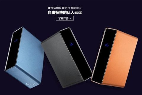 玩客云搶購插件iPhone/iPad版(暫未上線)
