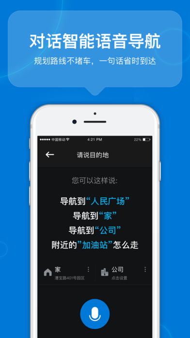 咚咚駕駛iphone版