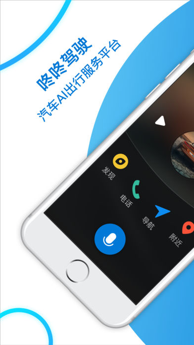 咚咚駕駛iphone版