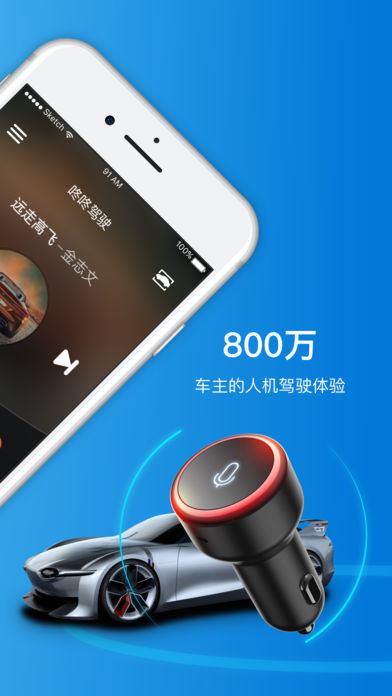 咚咚駕駛iphone版