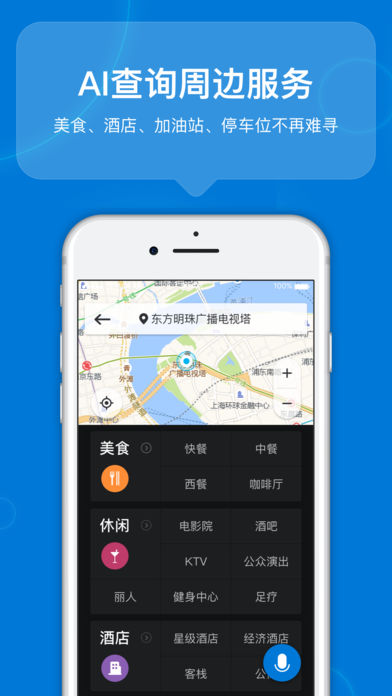 咚咚駕駛iphone版