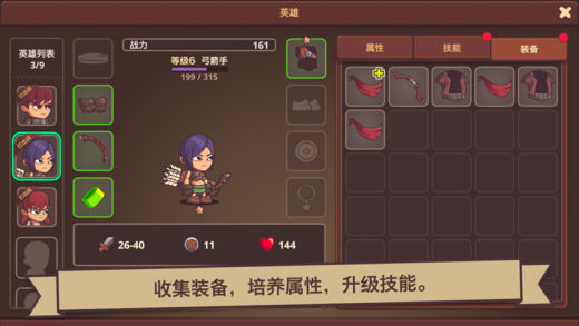 小小英雄传2iPhone/iPad版