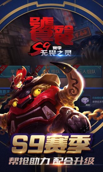 王者荣耀皮肤世家美化