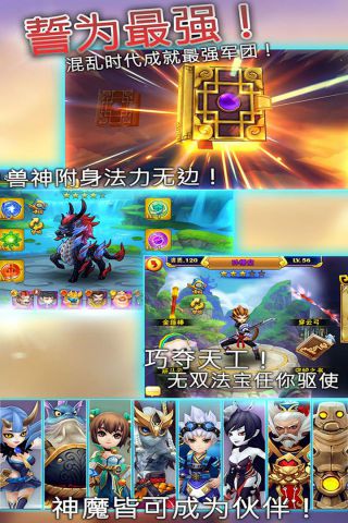 天書(shū)奇談官方版