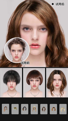 发型试戴屋(Fascinating Hairstyle Try on)