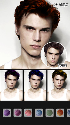 发型试戴屋(Fascinating Hairstyle Try on)