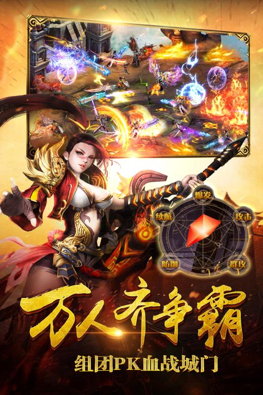 橫行天下百度版