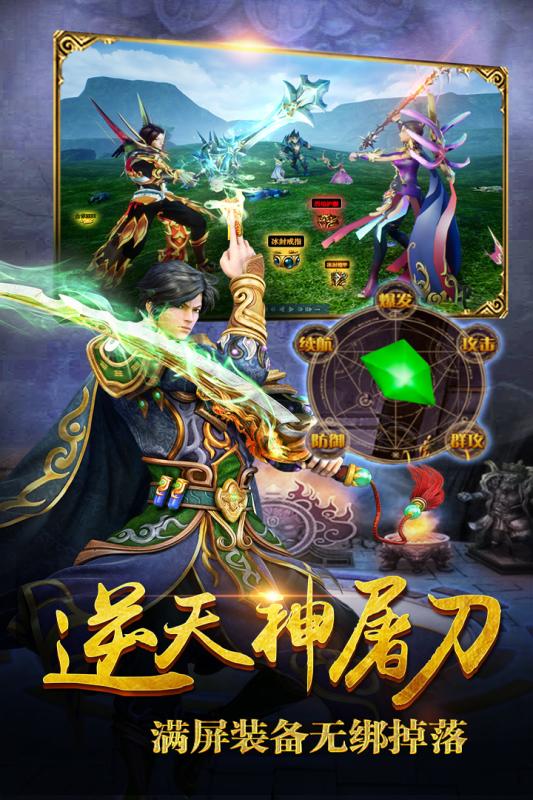 橫行天下百度版