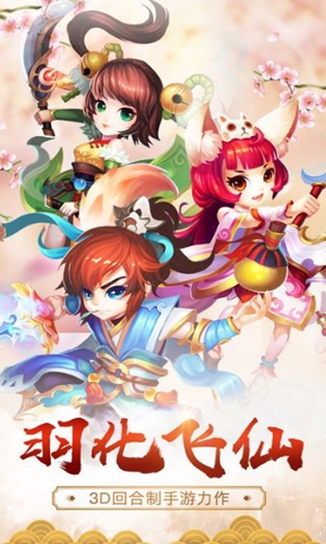 大唐仙俠情緣官方版