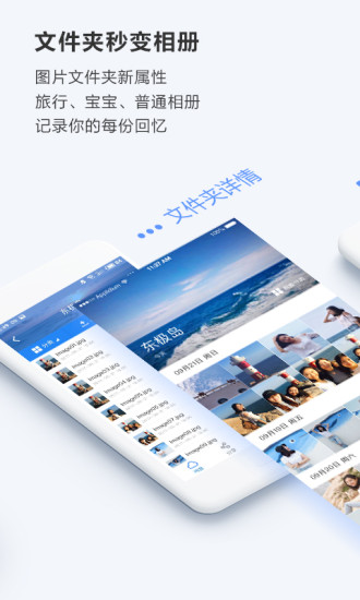 百度网盘去升级