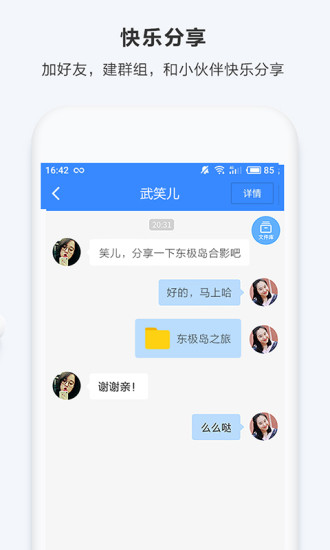 百度网盘去升级