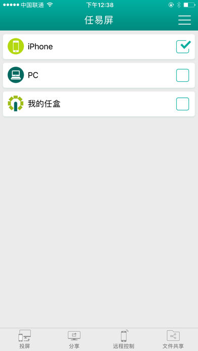任易屏iphone/ipad版