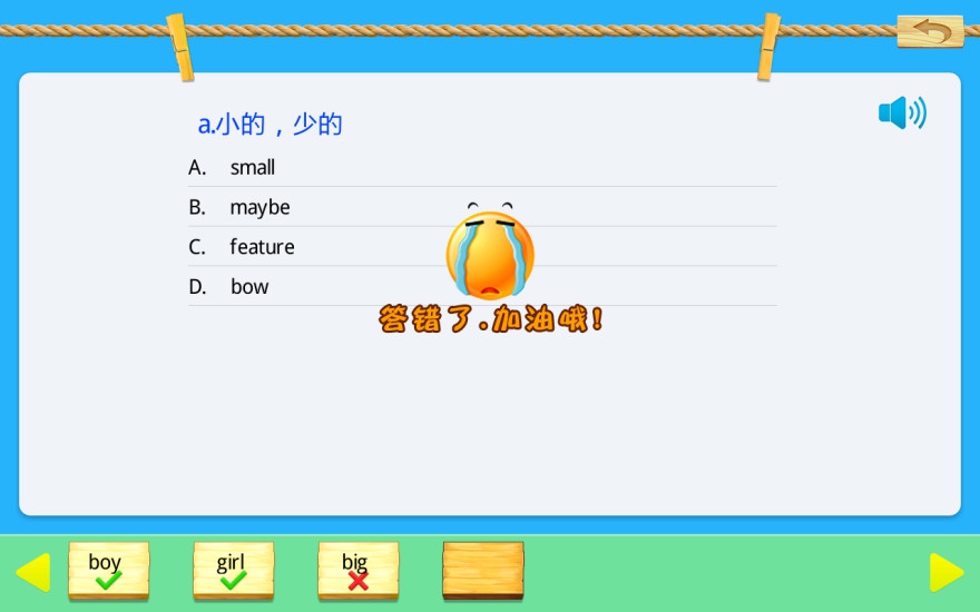 開心英語三年級上冊