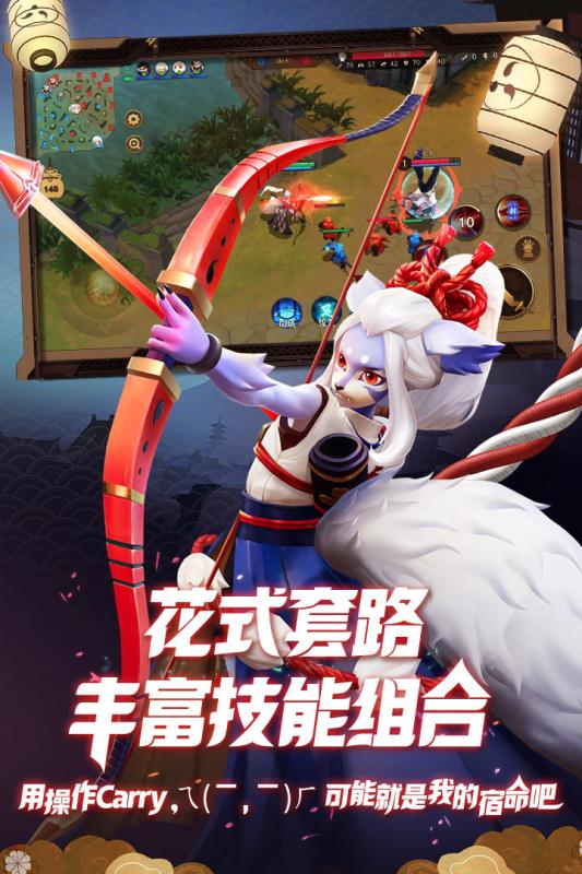 决战平安京九游版