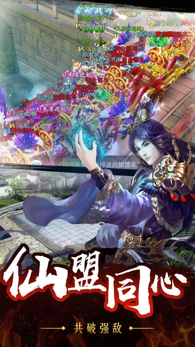 百戰(zhàn)成仙iphone/ipad版