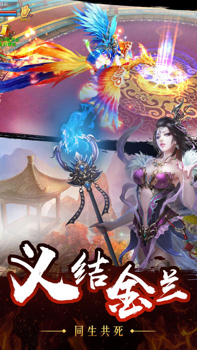 百戰(zhàn)成仙iphone/ipad版